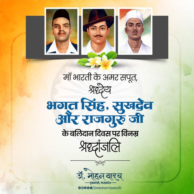 bhopal, Chief Minister,  paid tribute 