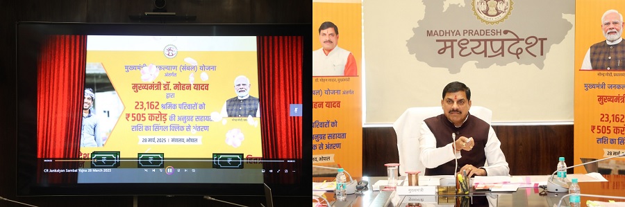 bhopal, Sambal Yojana, Dr. Yadav