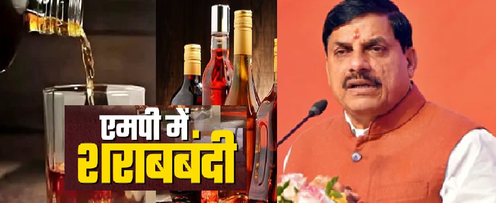 bhopal, Liquor ,Madhya Pradesh
