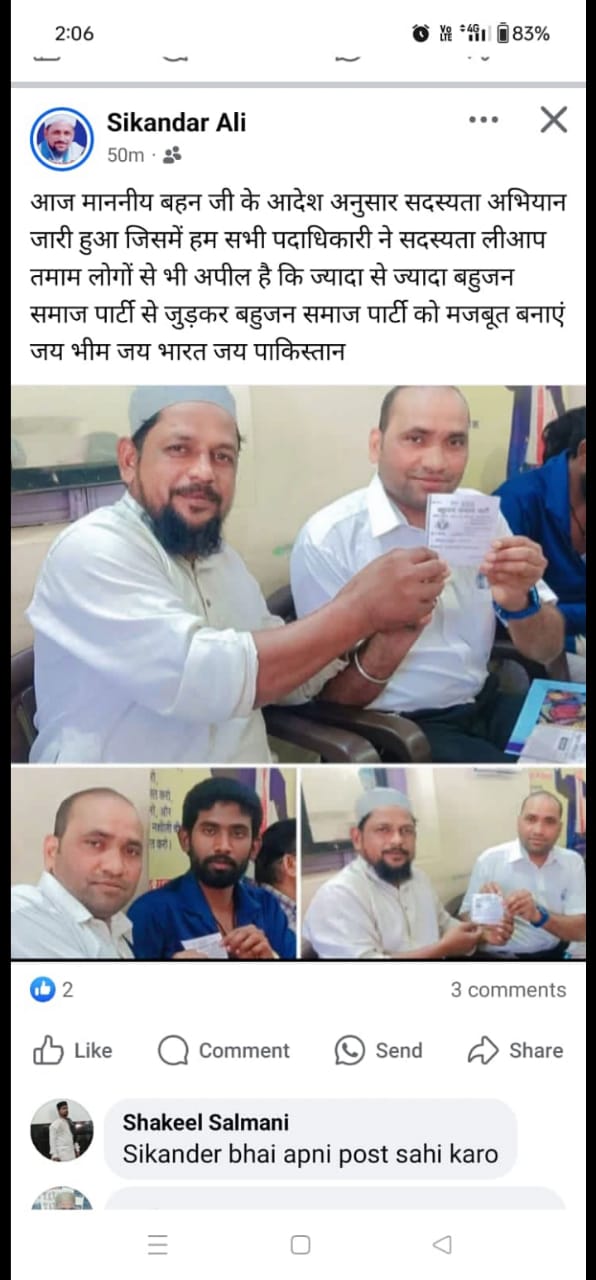 jabalpur, Police arrested ,Sikandar Ali  