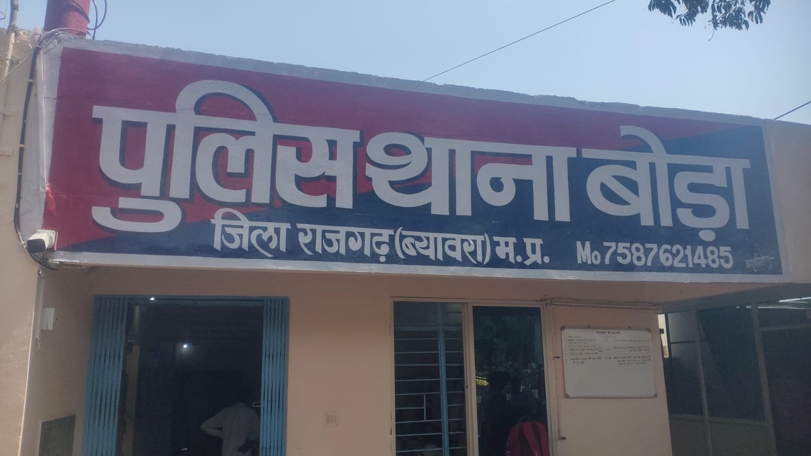 rajgarh,Case filed ,  minor daughter 