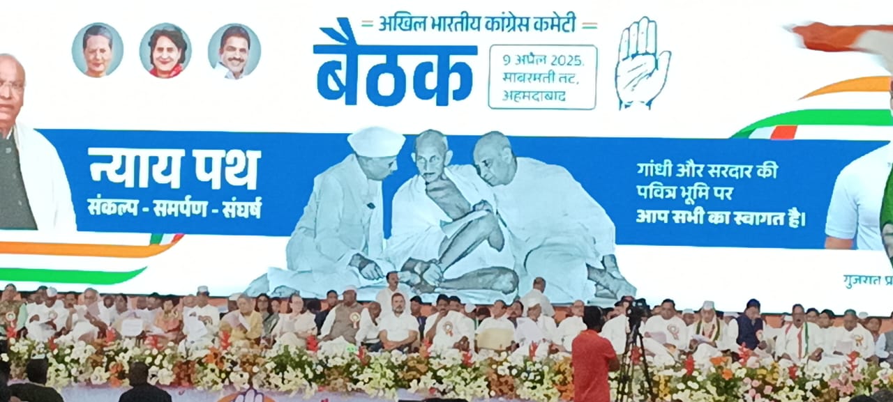 ahamdabad,  central government, Kharge