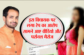 कांग्रेस विधायक हेमंतकटारे पर बलात्कार का मामला दर्ज