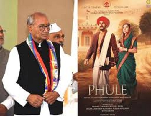 bhopal,   Digvijay Singh, film "Phule"  