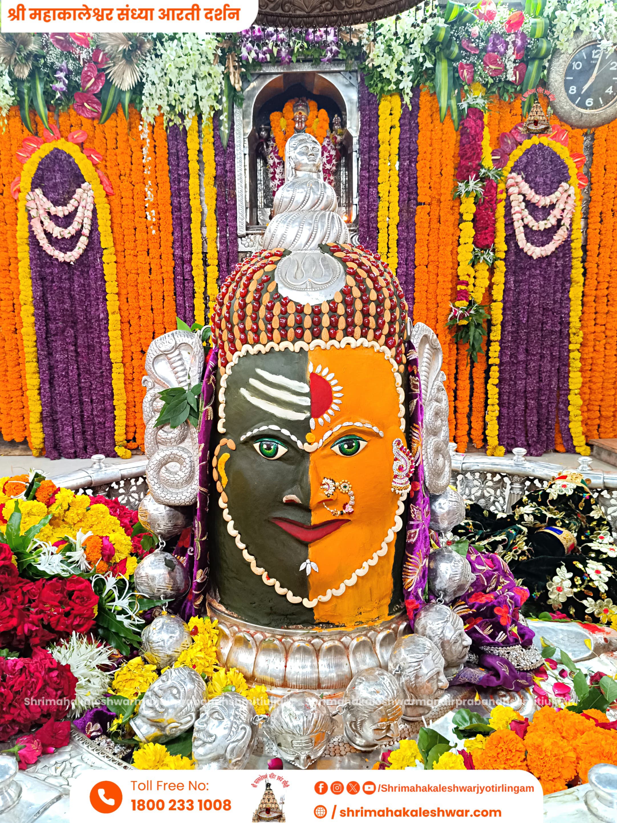 ujjain,Booking , Baba Mahakal