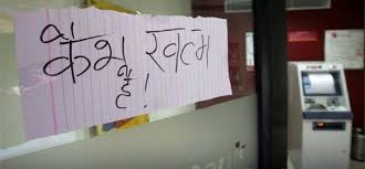 खाली हुए एटीएम से मची खलबली 