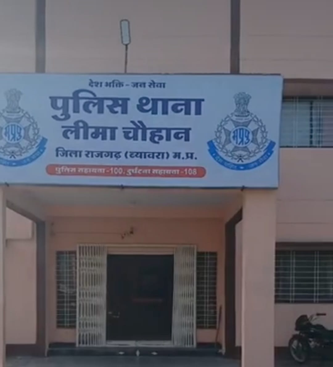 rajgarh,   body of a person,Dussehra ground