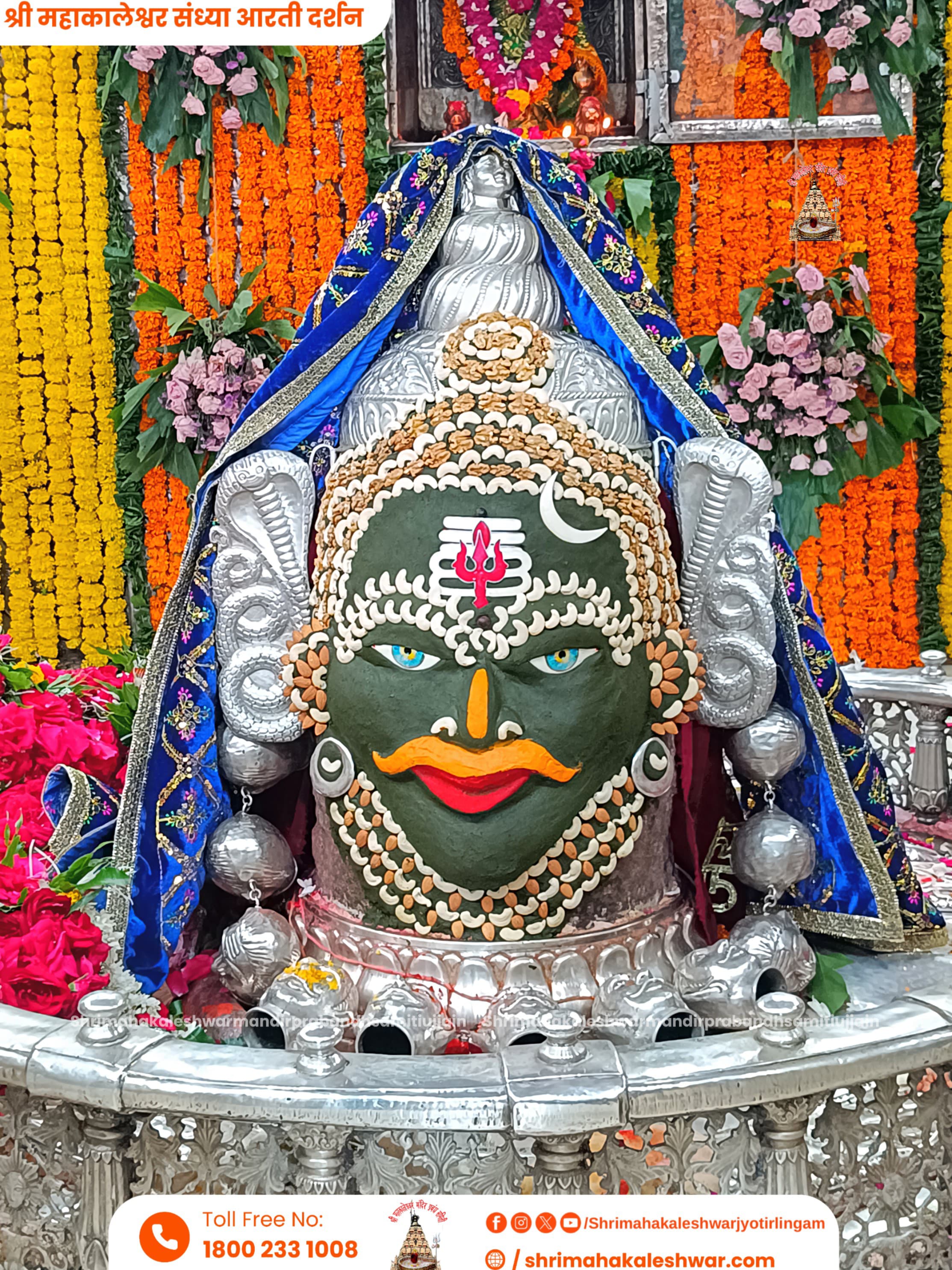 ujjain,25 lakh devotees ,visited Baba Mahakal 