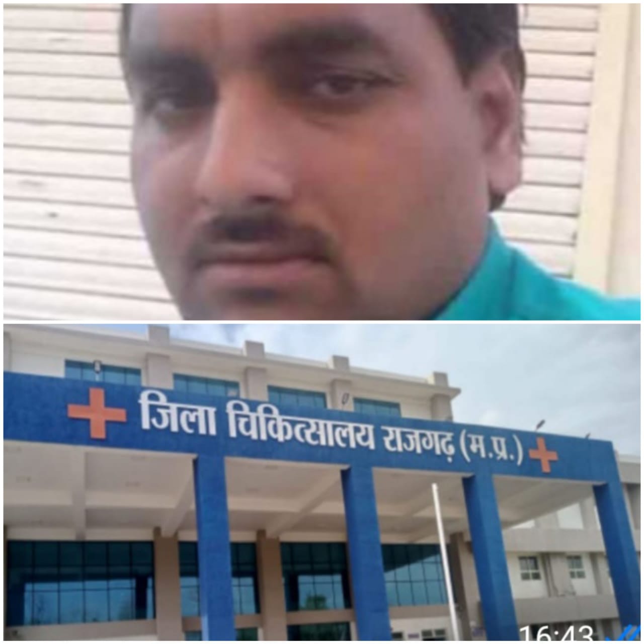 rajgarh,   young man , murdered 