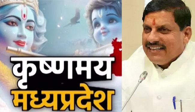 bhopal, Anand Utsav , “Shri Krishna festival”  