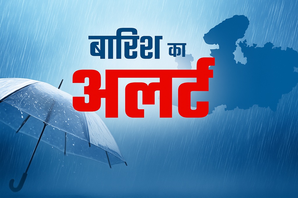 bhopal,   heavy rain, Madhya Pradesh