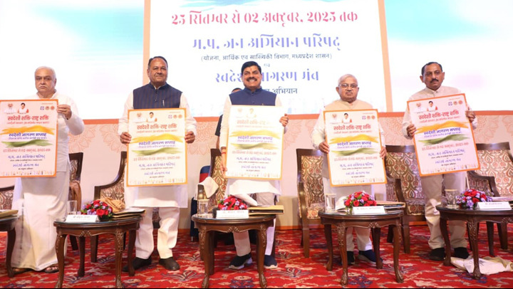 bhopal, Swadeshi products, Dr. Yadav