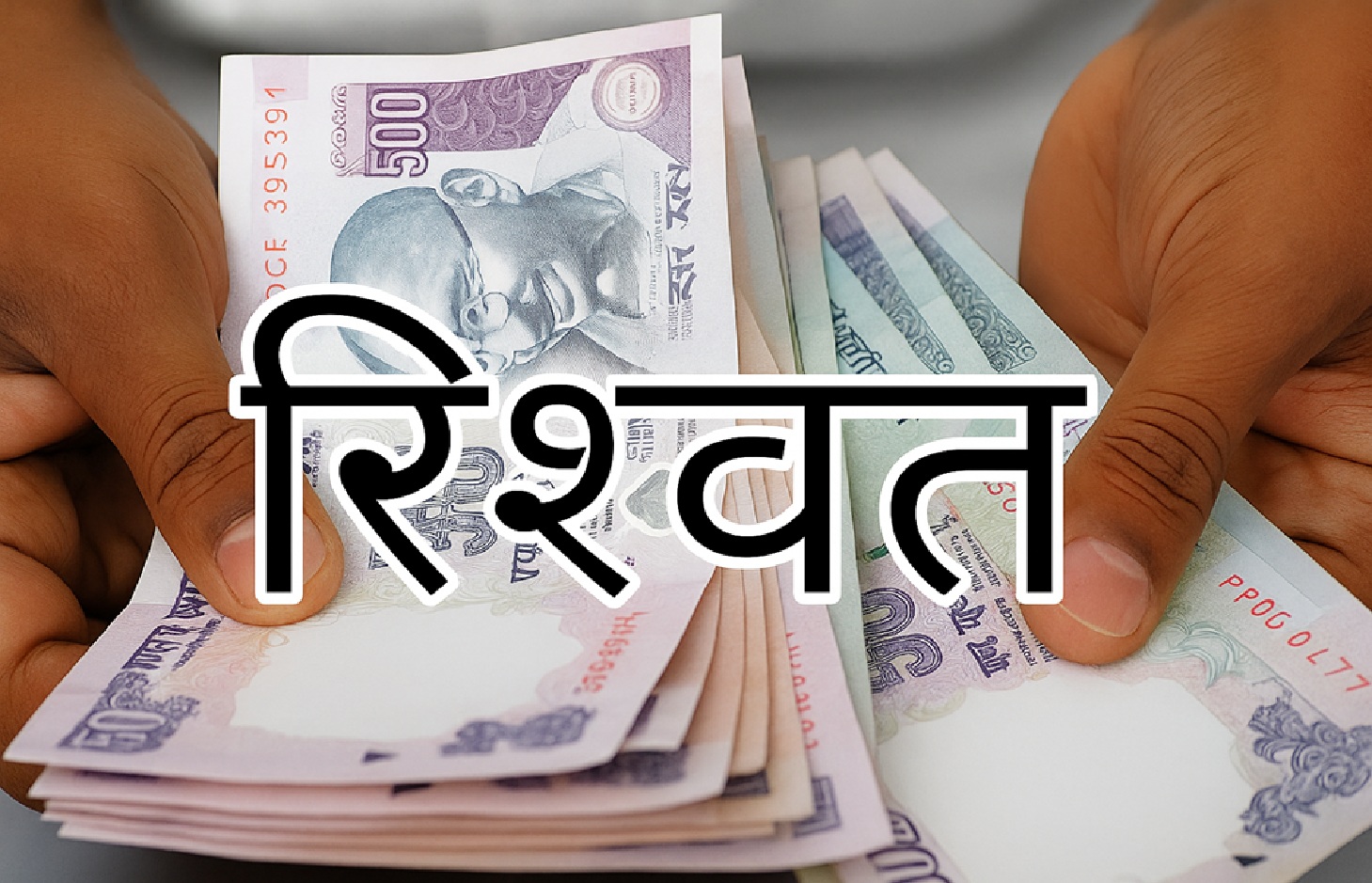 ujjain, Computer operator posted , Neemuch district