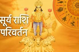 bhopal, Ashwin Sankranti , times more merit