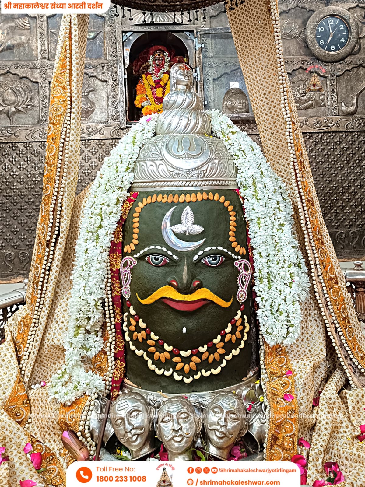ujjain,Uma Sanjhi Festival,Mahakal Temple
