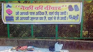 आनंद नहीं बचा आनंदम् केंद्रों पर 