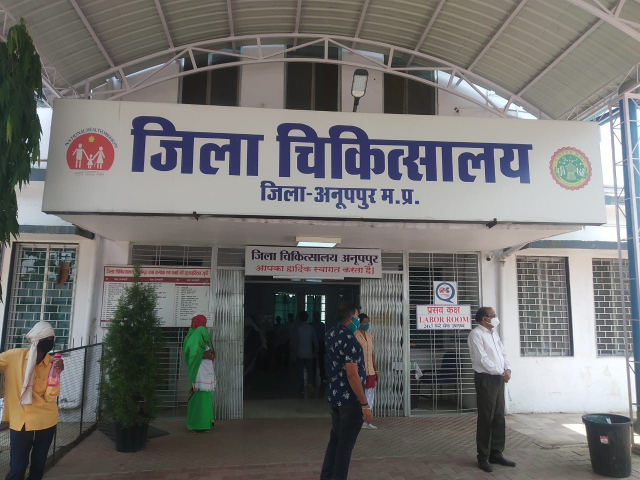 anuppur, District hospital, referral center