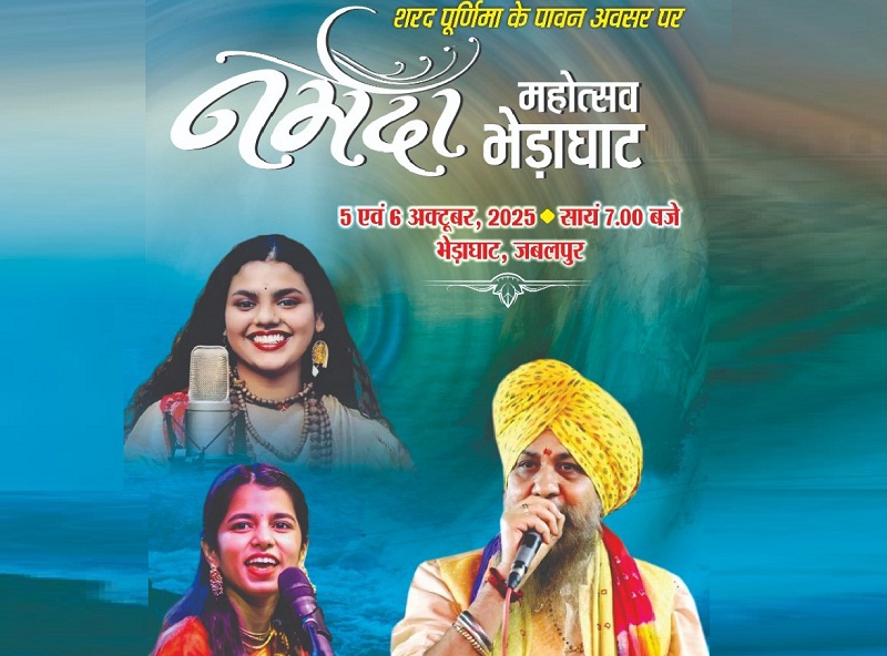 jabalpur,   hymns of Maithili Thakur , Bhedaghat