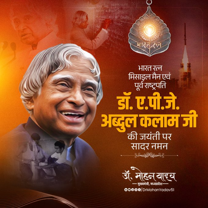 bhopal, Chief Minister , paid tribute 