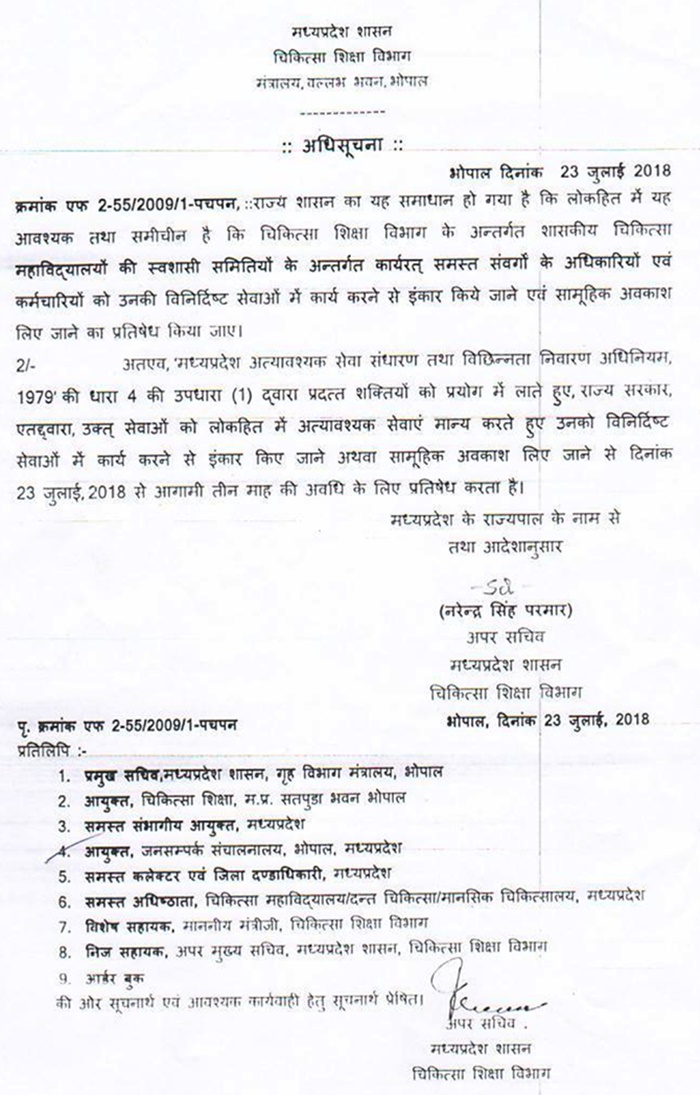  पैरामेडिकल स्टाफ