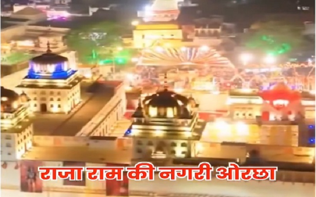 bhopal, Ram-Janaki marriage , Orchha