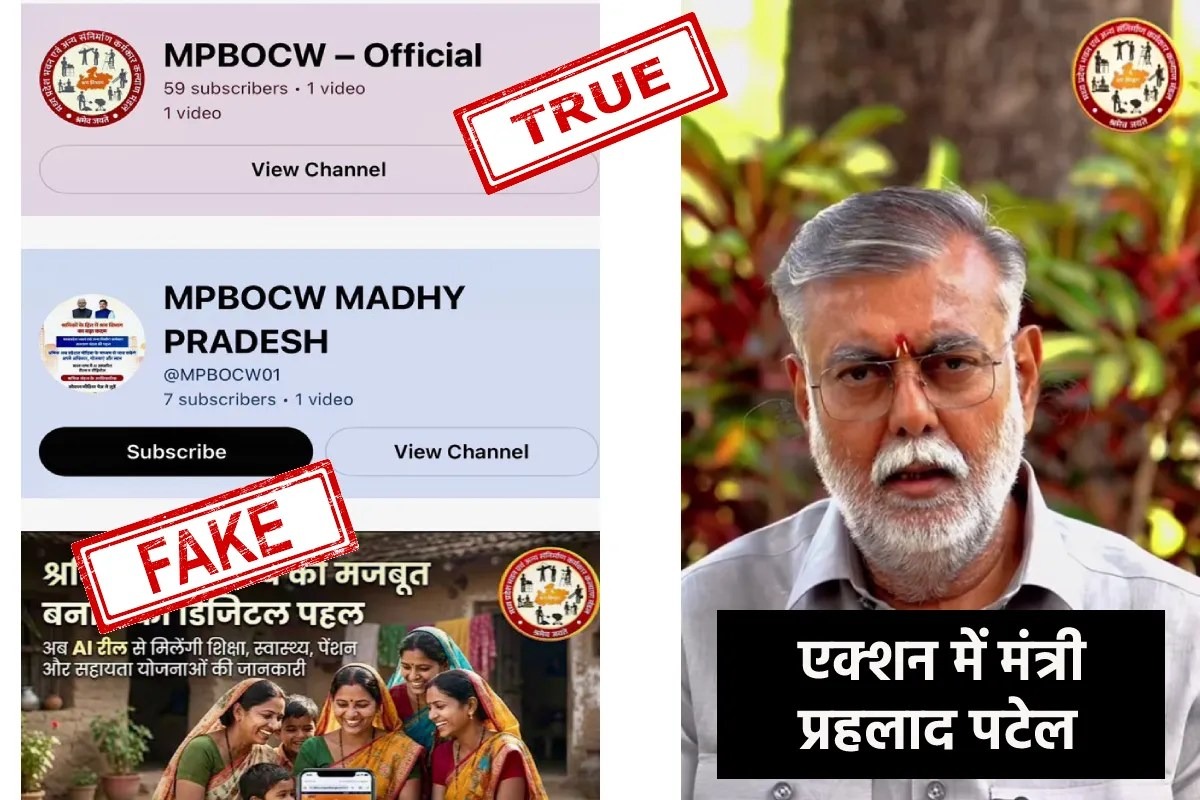 Bhopal , Fake,  YouTube channel,  MPBOCW,  caught