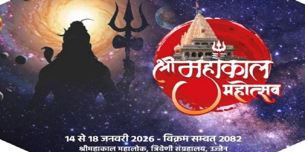 Ujjain , Shri Mahakal Festival ,begins 