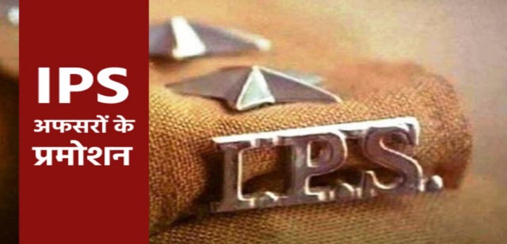 Raipur., Home Department