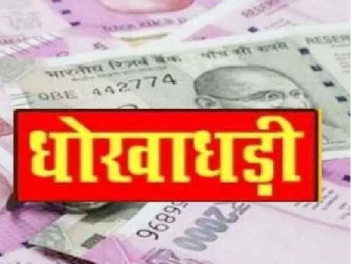 Business fraud, Raigarh: Aluminium trader falls prey ,lure,f low prices