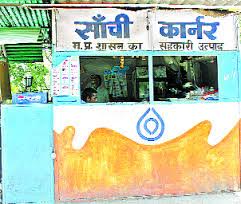 कोलार में पार्लर पोलटिक्स