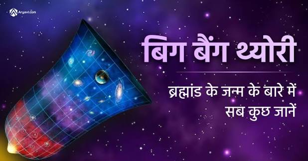 Class 9 students ,  Indore , book , Big Bang Theory;