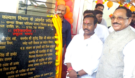 कन्या शिक्षा परिसर