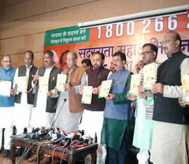 वाईफाई शहर बनेगा भोपाल ,बीजेपी का वादा