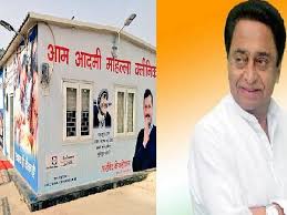 bhopal,Treatment, Mohalla clinic, December 2