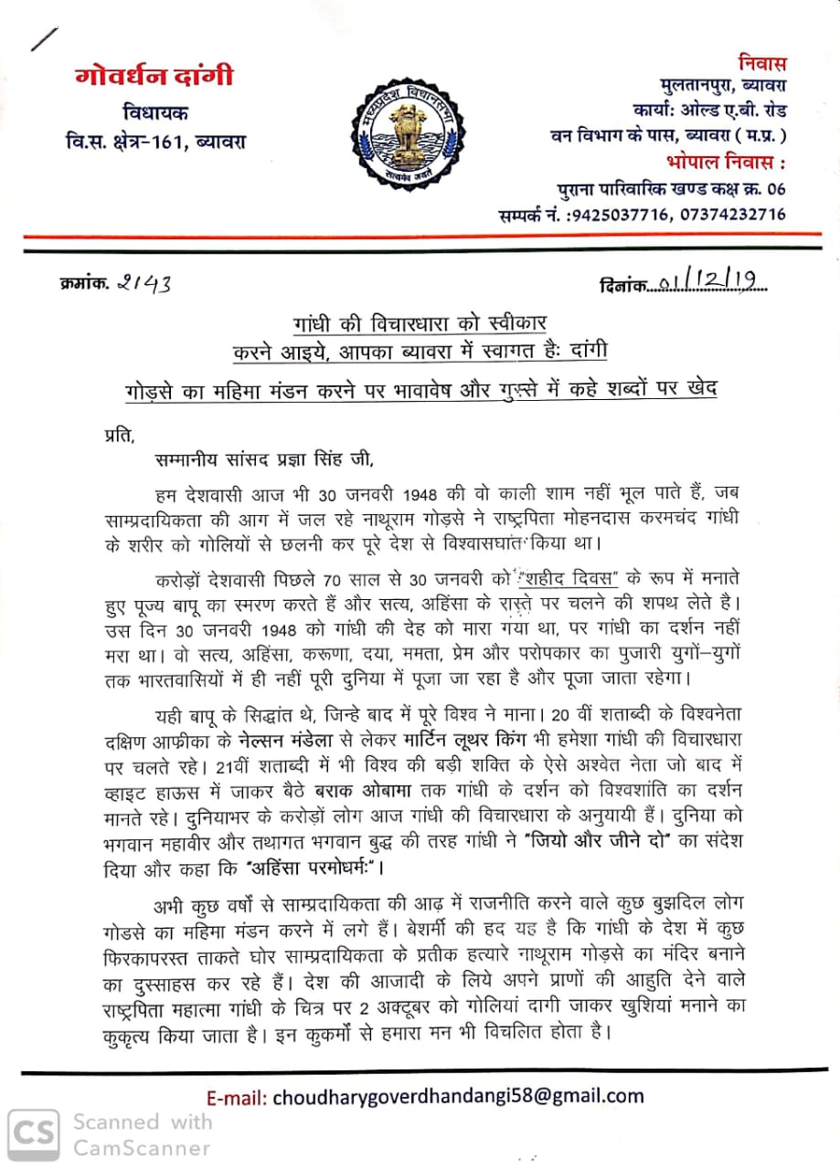 bhopal, Congress MLA, invites Sadhvi Pragya, writing a letter