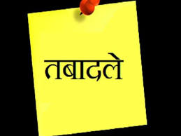 bhopal,Transfers, continue in MP, government releases list