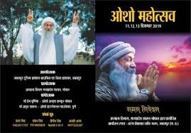 jabalpur, Inauguration,  three-day Osho festival