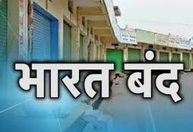 murena,  India bandh,effect , open markets on tehsils
