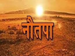 bhopal, MP season, starts from today, chances of severe heat wave