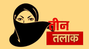 bhopal, First case ,triple talaq ,registered in Bhopal