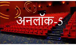 bhopal, MP Guideline, regarding Unlock-5 released, theaters will open, from October 15