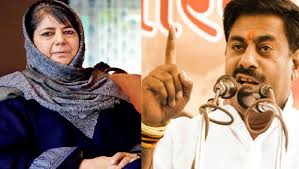 bhopal,Mehbooba Muft,Pakistani agent, Protem Speaker, Rameshwar Sharma