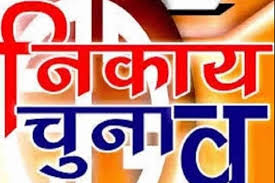 bhopal, MP Congress ,engaged in preparations, urban body elections, appointed