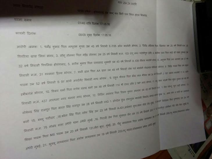  रेव पार्टी 