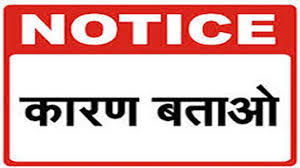 katni,Seven officers, given notice , negligence, CM helpline cases