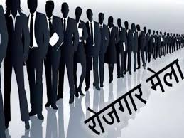 bhopal, Two-day ,huge employment fair ,Garhkota