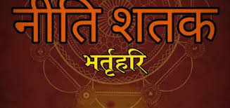 ujjain, Bhartrihari event ,organized on 17th and 18th February