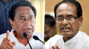 bhopal, Kamal Nath