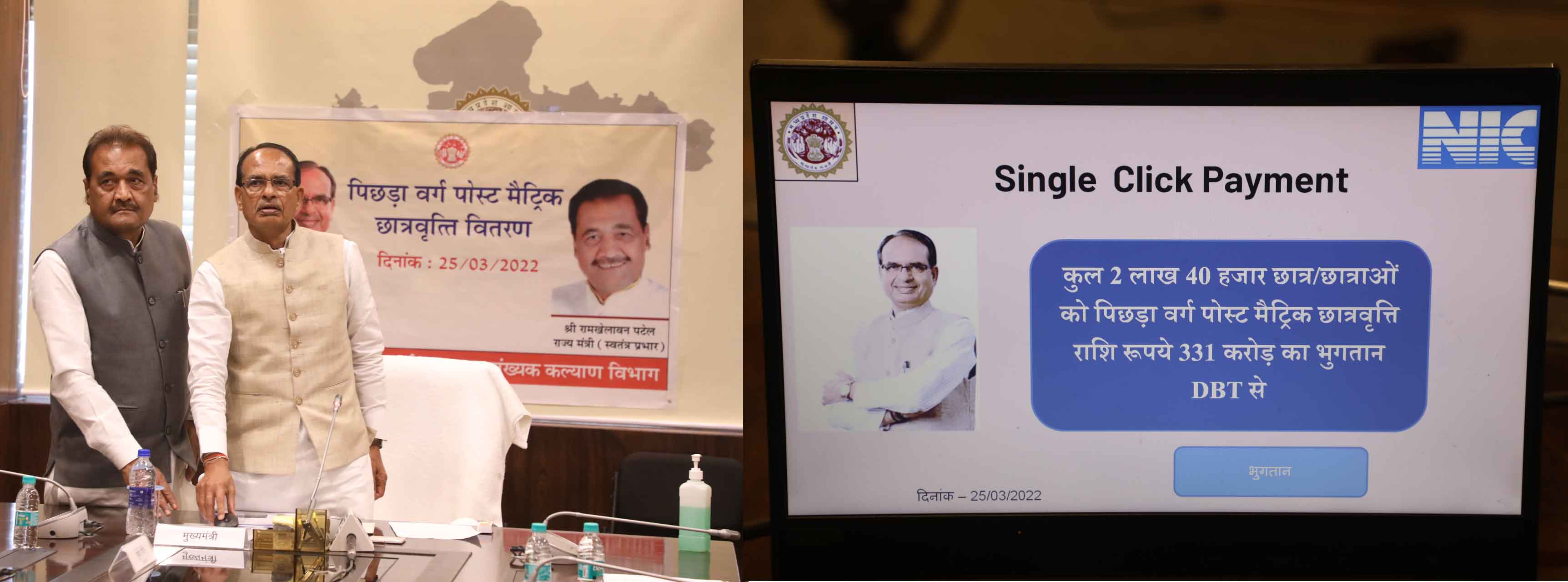 sehore,Chief Minister ,distributed scholarship 