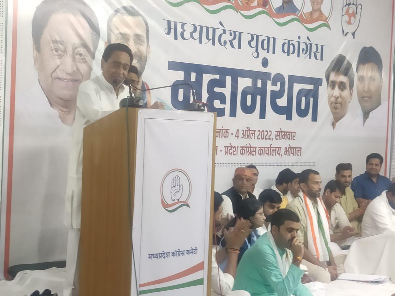 bhopal, Kamal Nath, lashed out at BJP , Congress meeting